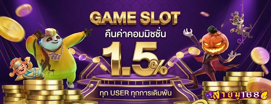 สายมู168-โปรโมชั่น