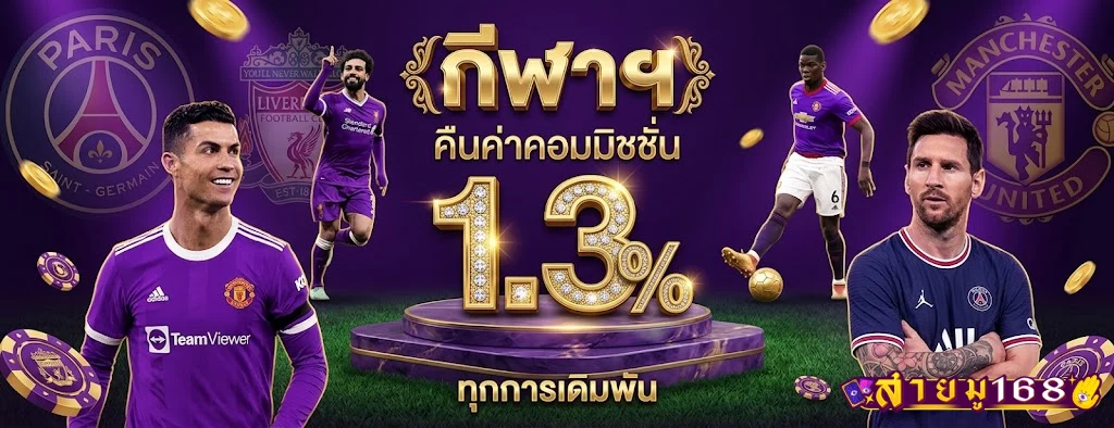 สายมู168-โปรโมชั่น